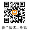 春兰官方微博